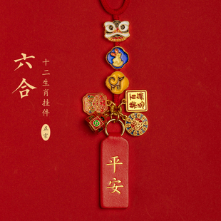 大善堂生肖三合六合汽车挂件车内吊饰男女本命年车载饰品出入平安