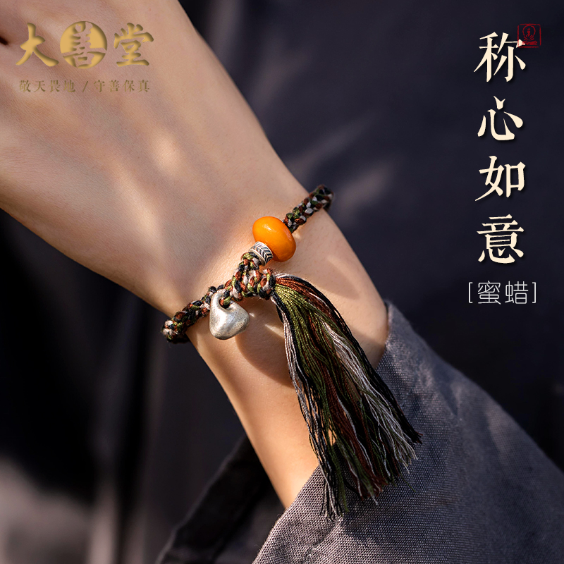 大善堂天然老蜜蜡手工精编手绳