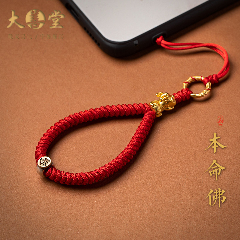 大善堂本命佛黄铜貔貅手工编绳手机链挂饰汽车钥匙扣精致挂件男女