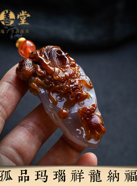玛瑙手工雕刻祥龙吊坠