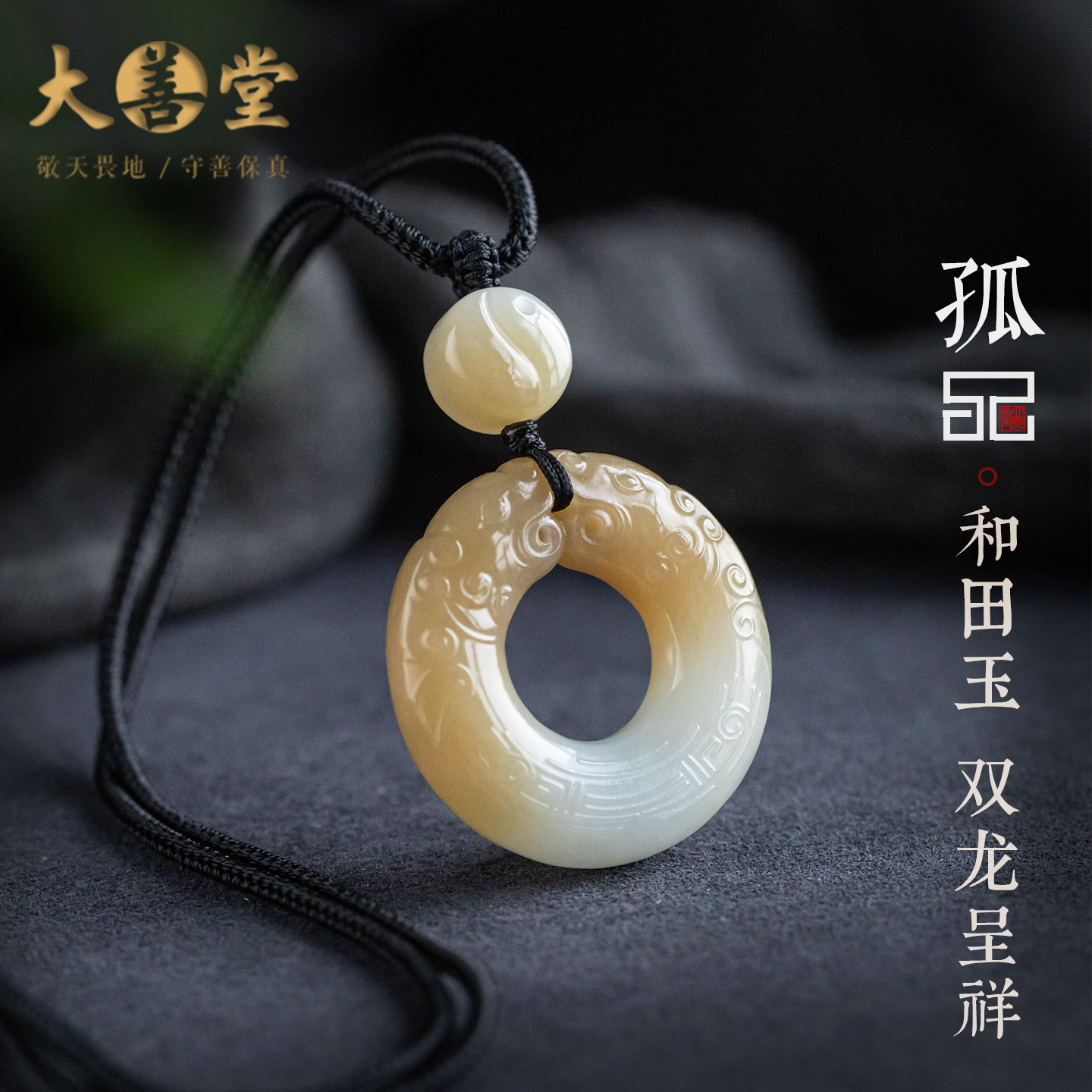 孤品【和田玉·平安扣】精品平双龙呈祥高档礼物吊坠精致一物一证