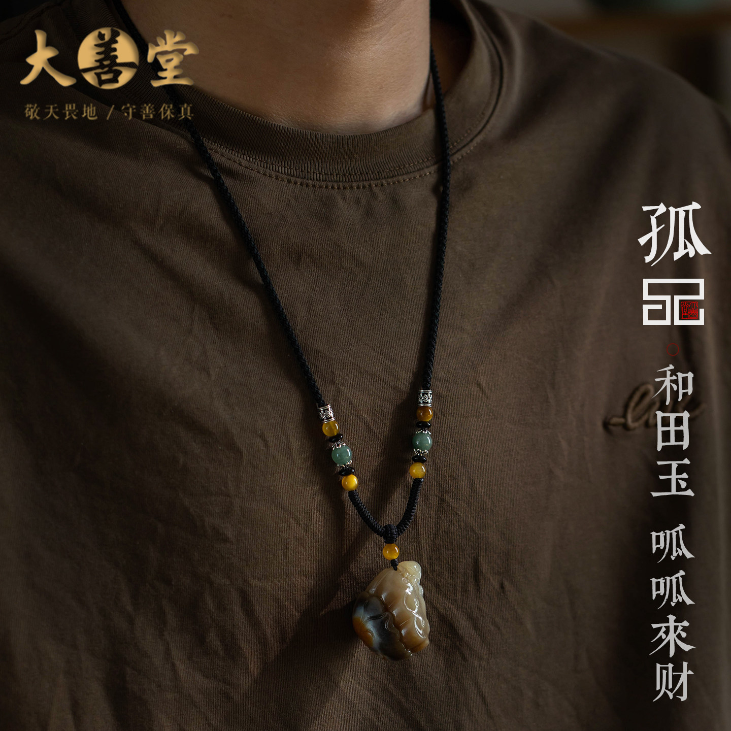 孤品【和田玉·呱呱来财】吊坠精工雕刻天然玉石项链挂件一物一证