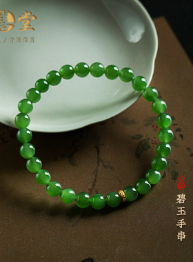 在绿意中长出生命力·碧玉手链