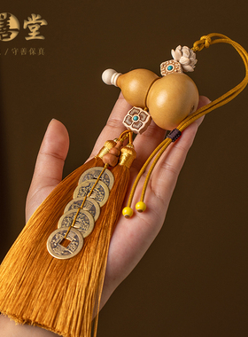 乔迁新居天然真葫芦简单短款卧室内挂件门对门挂饰汽车后视镜挂饰