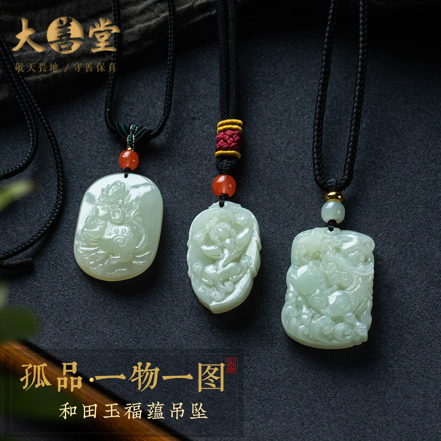 孤品【和田玉·佛牌】手工精雕和田玉弥勒佛吊坠男女款  一物一图