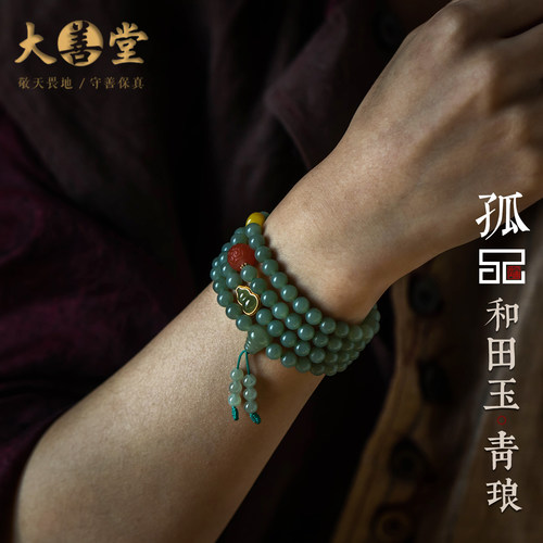 孤品仅此一件和田玉福禄手串男女