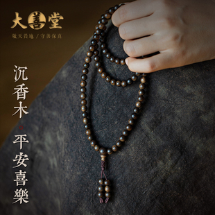 【店长设计】臻品沉香木手串男款多圈佛珠108颗男士手串文玩礼物