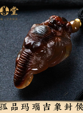 孤品【玛瑙·吉象封侯】精雕吉象猴子吊坠小众毛衣项链  一物一证