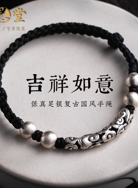 手工编织可调节祥云手绳