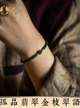 老料翡翠小众葫芦手串