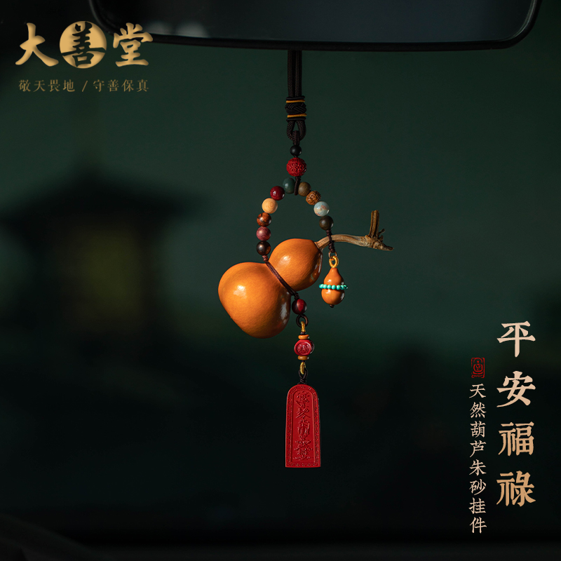 自己私藏的葫芦朱砂挂件也太看了