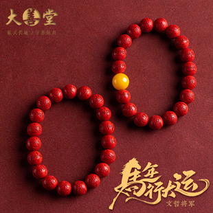 大善堂高品质朱砂马年本命年手串手工雕刻文哲将军蜜蜡手链新中式