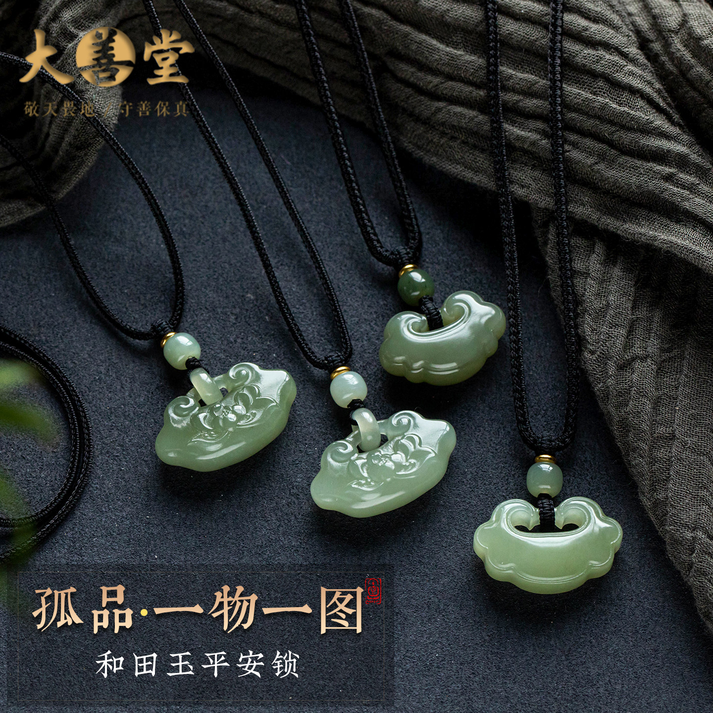 孤品【和田玉·平安锁】保真和田玉手工雕刻平安锁吊坠  一物一图