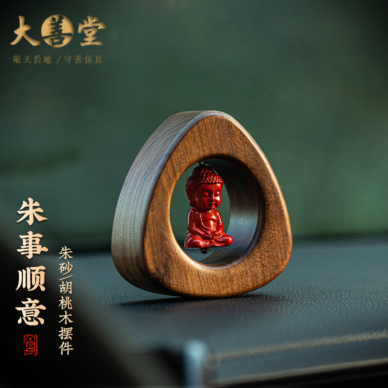 大善堂天然朱砂平安小佛像汽车摆件新款车载中控台装饰礼物男士
