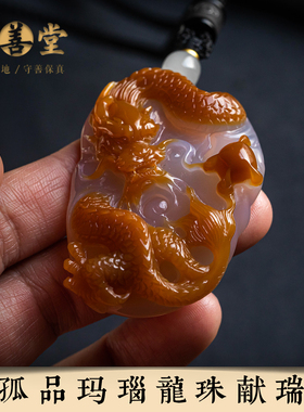 孤品【玛瑙·龙珠献瑞】本命龙年毛衣项链国风吊坠礼物  一物一证