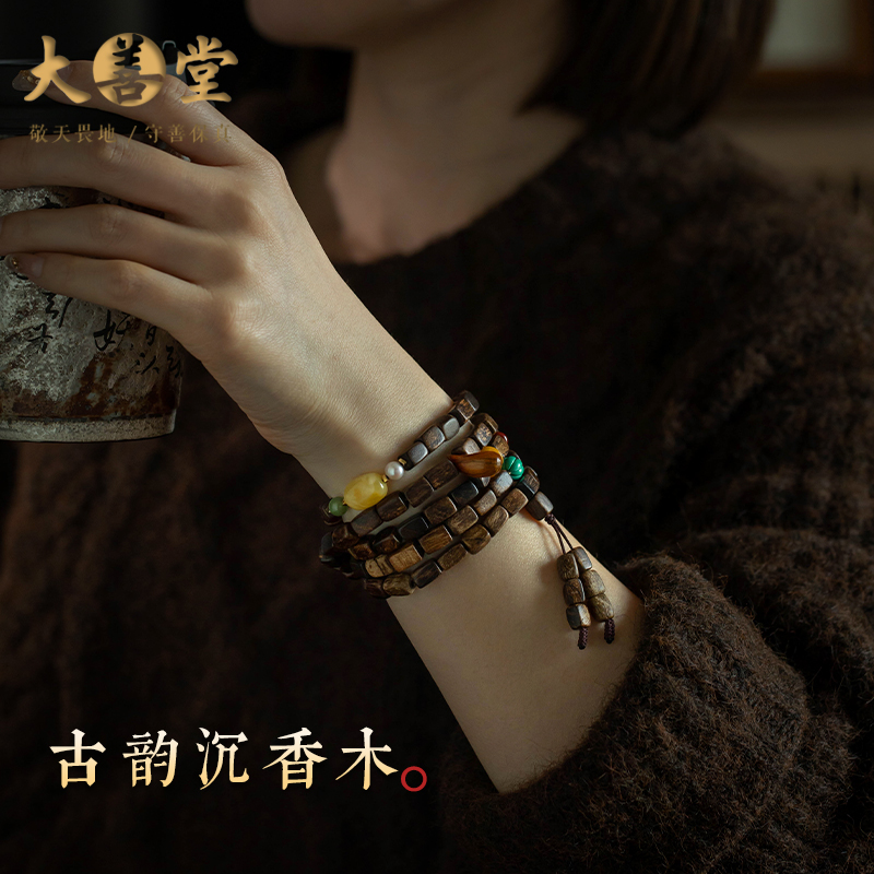 设计师独家款！沉香木多宝手串蜜蜡多圈手链复古国风手饰品男女款