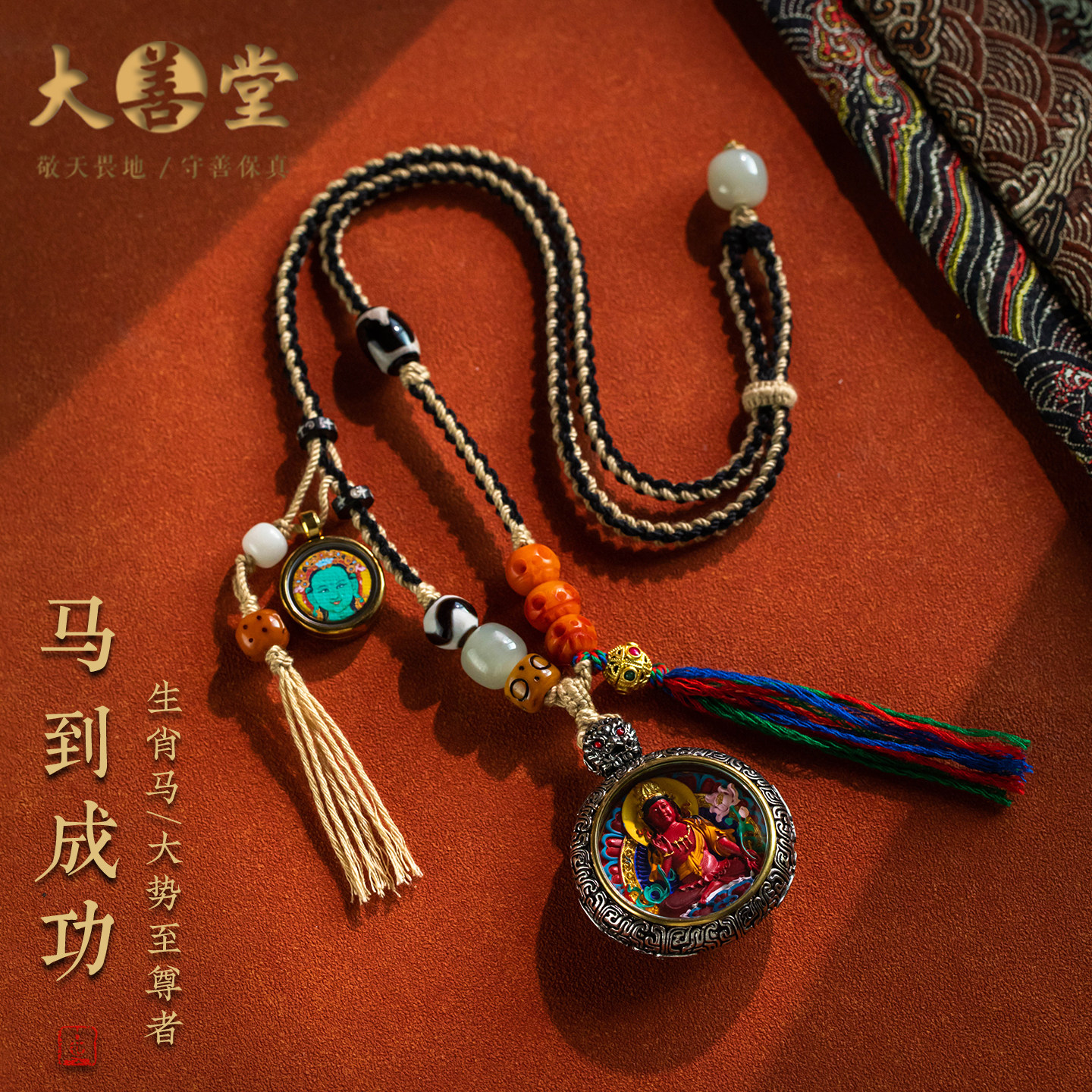 大善堂正品朱砂手绘唐卡项链绿度母本命佛多宝蜜蜡吊坠手工编织礼