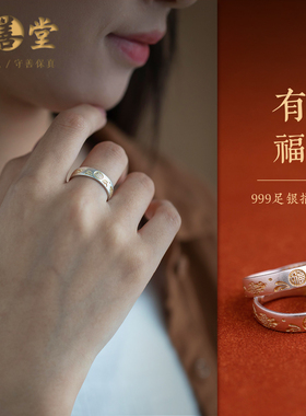 新款足银心经戒指小众可调节银饰