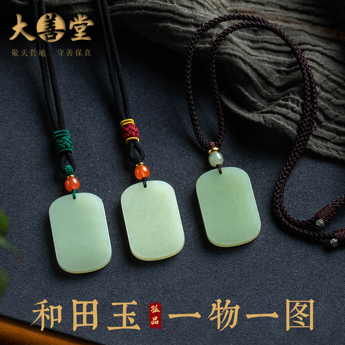 孤品【和田玉·平安无事】精选天然和田玉无事牌吊坠高档男女礼物