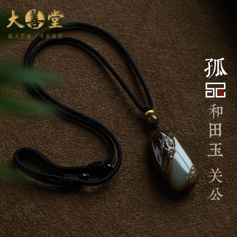 孤品【和田玉·关公】项链吊坠毛衣链百搭饰品男女士一物一证