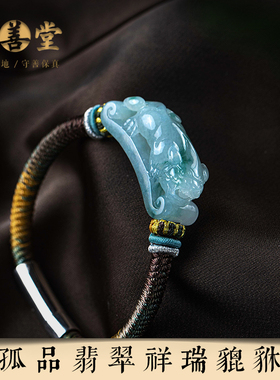 孤品仅此一件翡翠貔貅手链女饰品