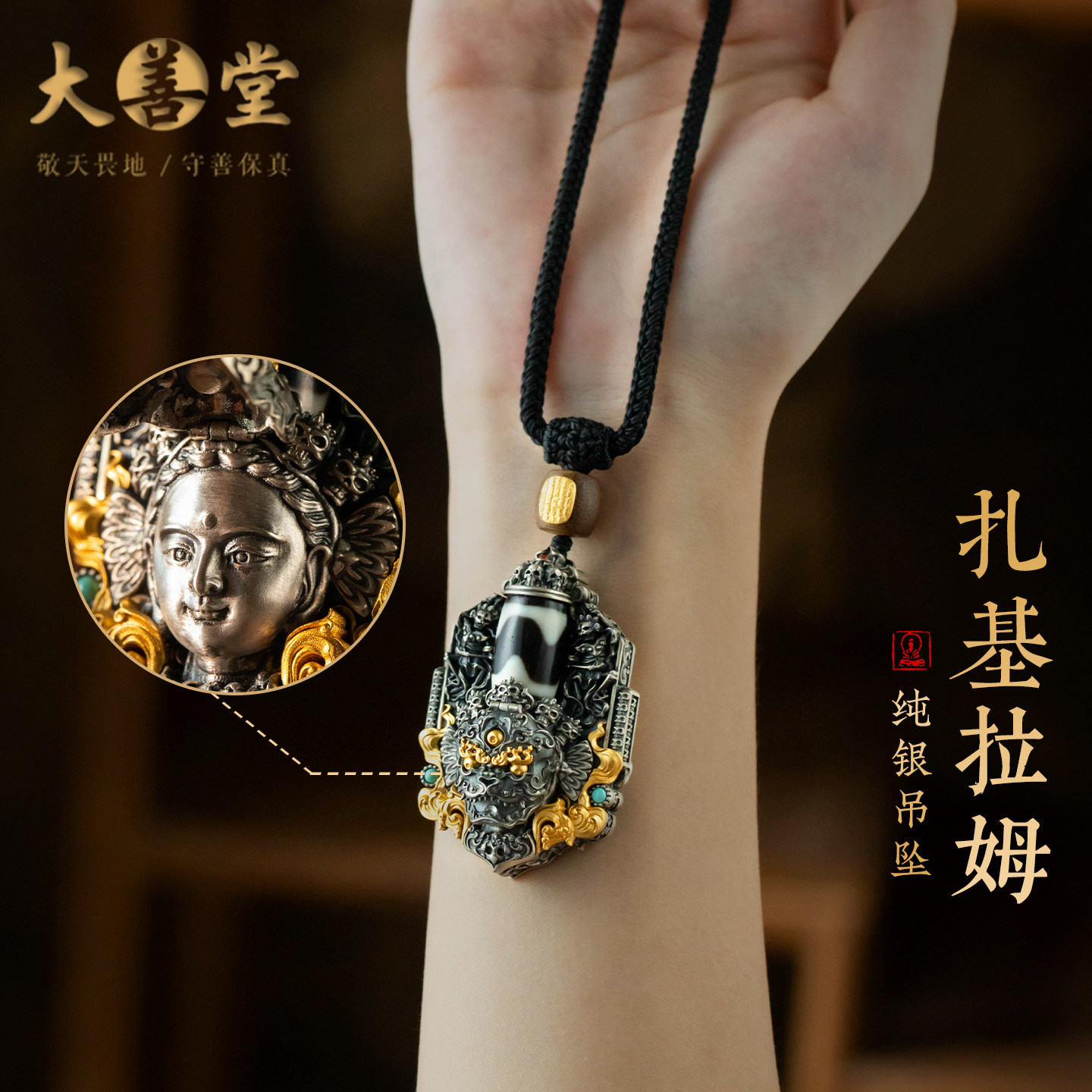【设计款】纯银扎基拉姆吊坠925银镶玛瑙项链藏式女财神挂坠礼物