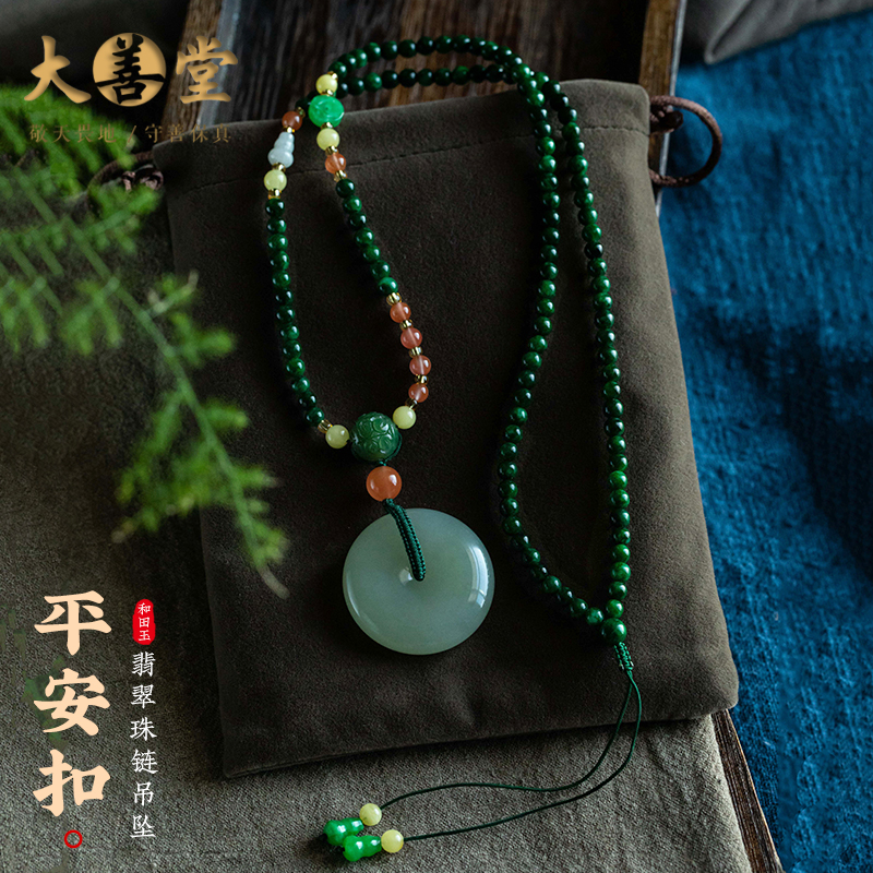 和田玉平安扣吊坠平安好运