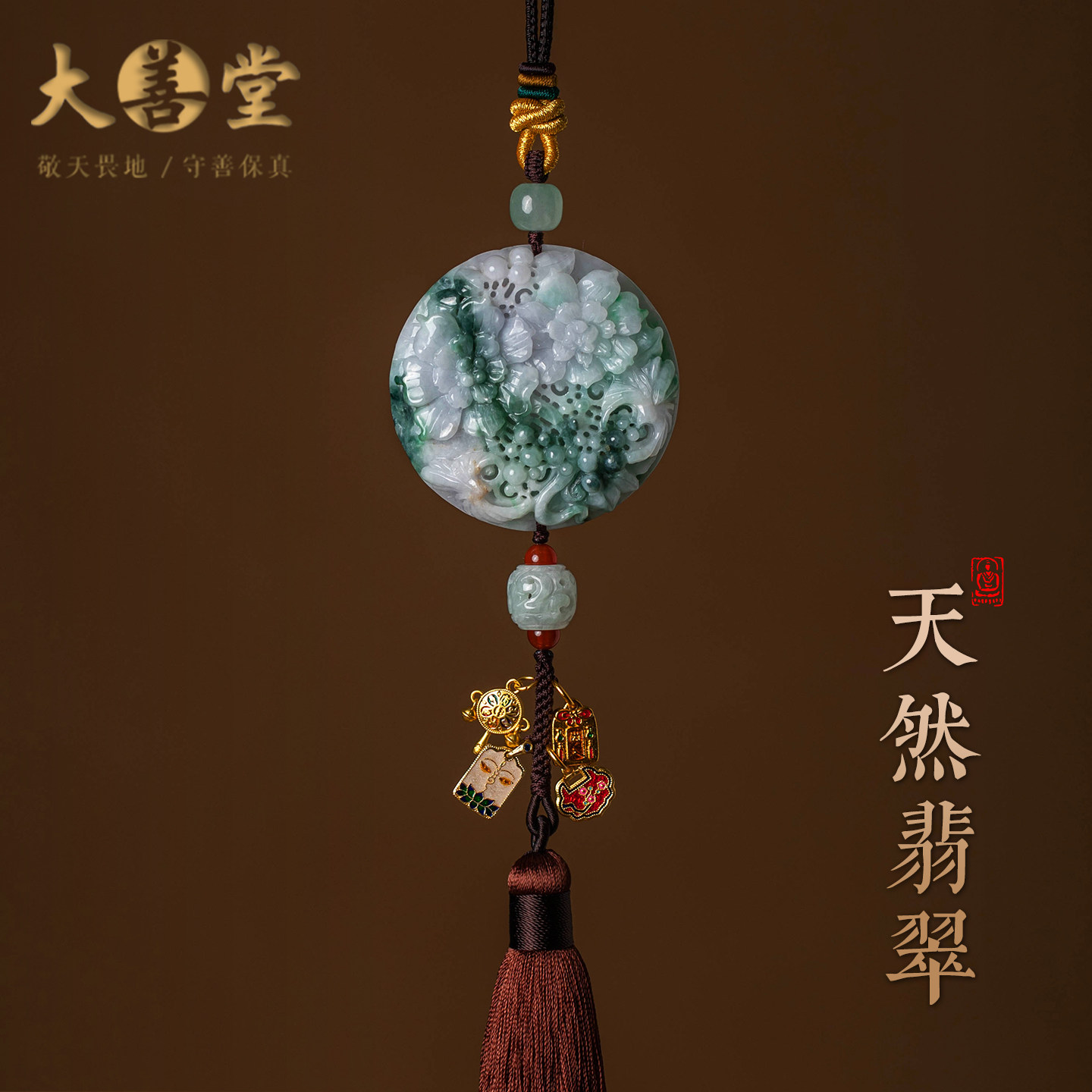 花开富贵汽车挂件天然翡翠雕刻品