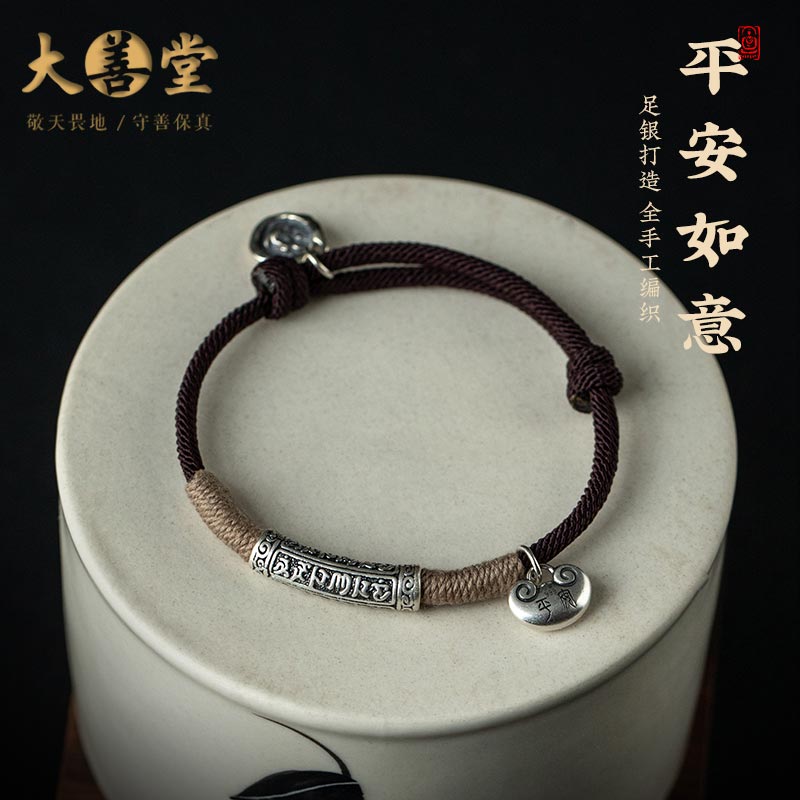 大善堂足银六字真言手绳