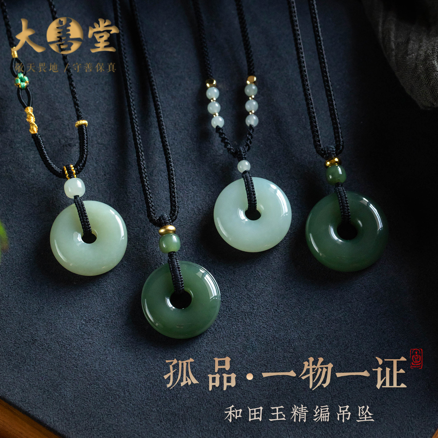 孤品【和田玉·平安扣】天然和田玉平安扣吊坠精致国风男女礼物