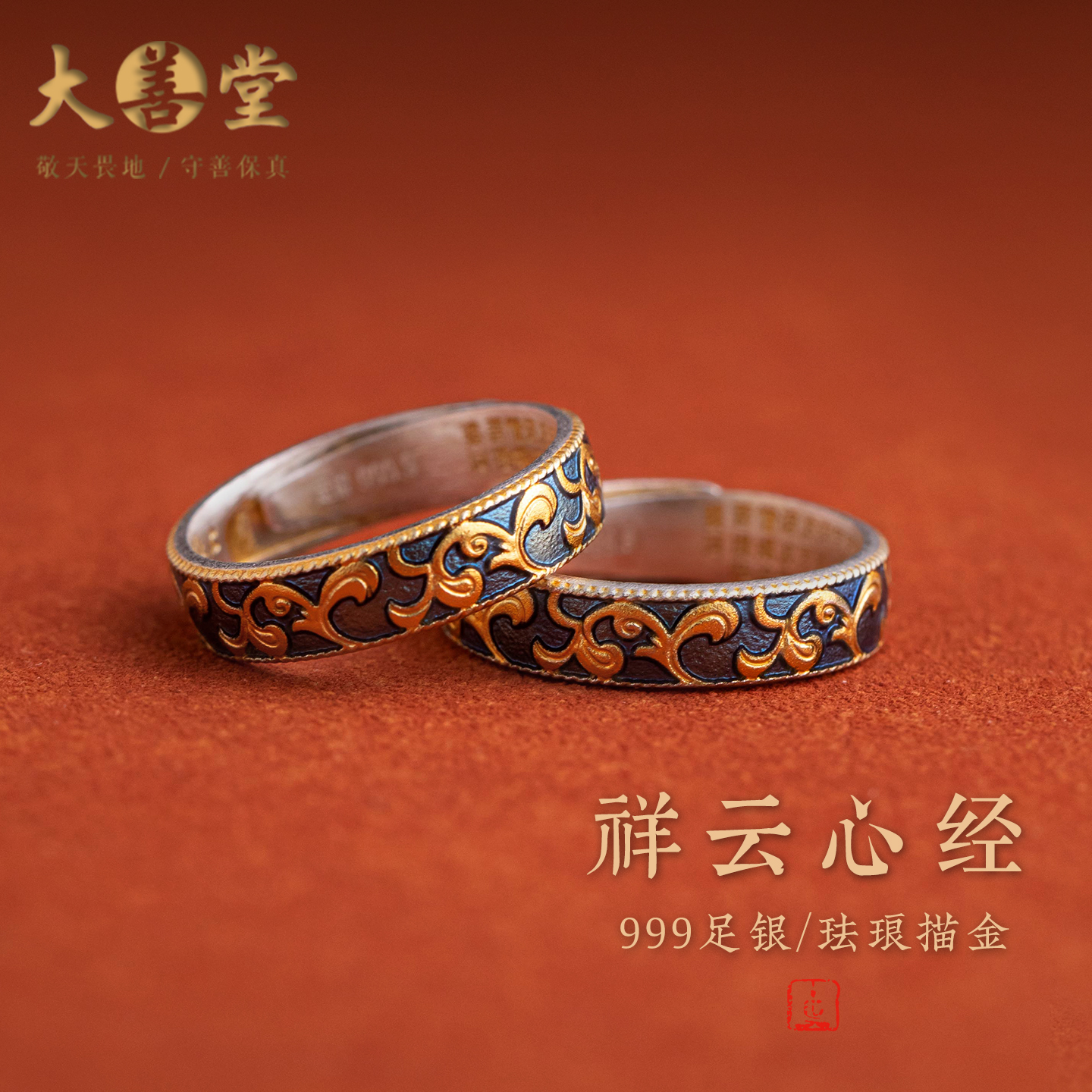 999足银新中式心经戒指银饰女