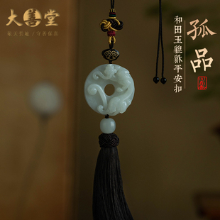 和田玉貔貅平安扣 汽车挂件车内挂饰车载后视镜吊坠饰品礼