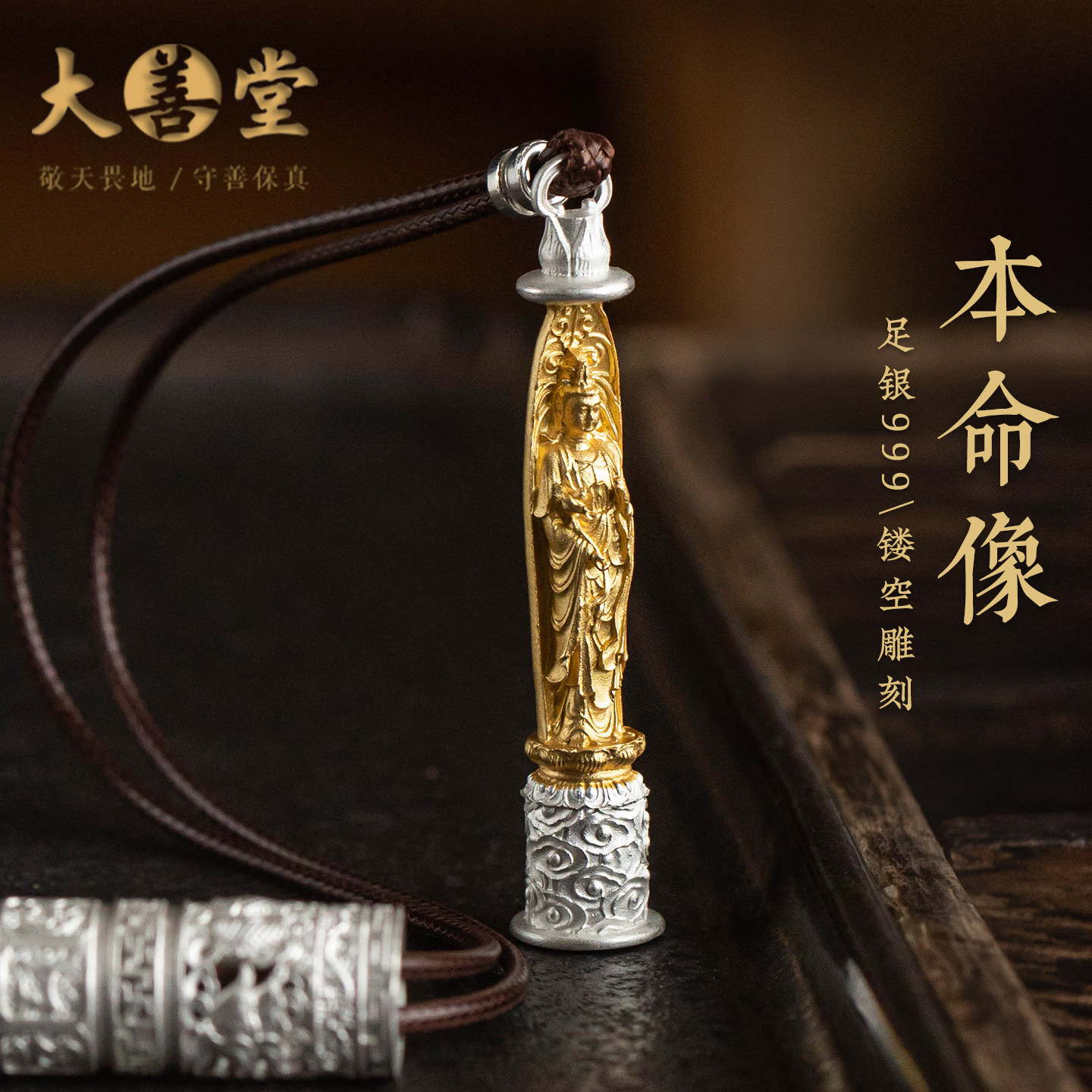 大善堂足银八大生肖本命佛嘎乌盒吊坠镂空平安挂坠马年本命年礼物