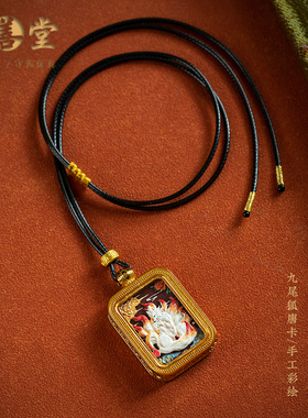 铜镀金九尾狐手绘吊坠