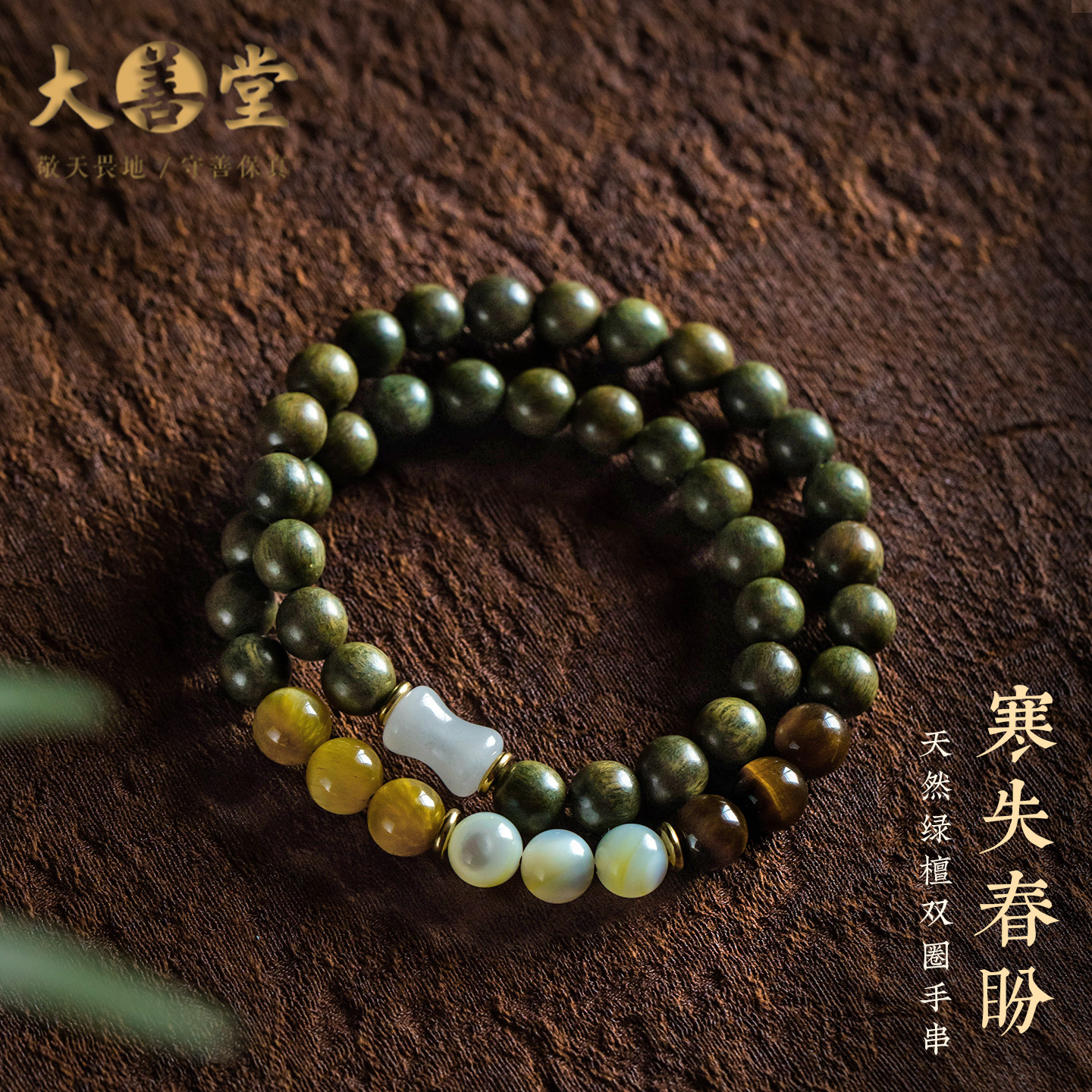 天然绿檀手串虎眼石招财好运木质手链玉石手饰男女新中式高档礼物