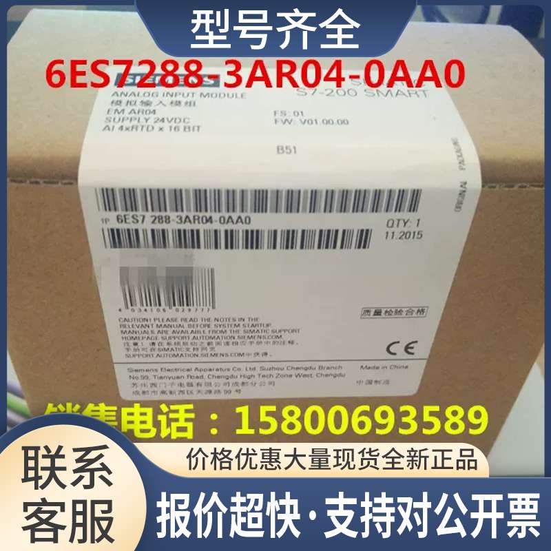 S7-200SMART EM AR04 AI RTD 4x16 bit 6ES7288-3AR04-0AA0议价
