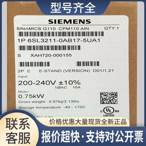 L3211-0AB17-5UA1 G110变频器0.75kW6SL32110AB175UA1 6SL321议价