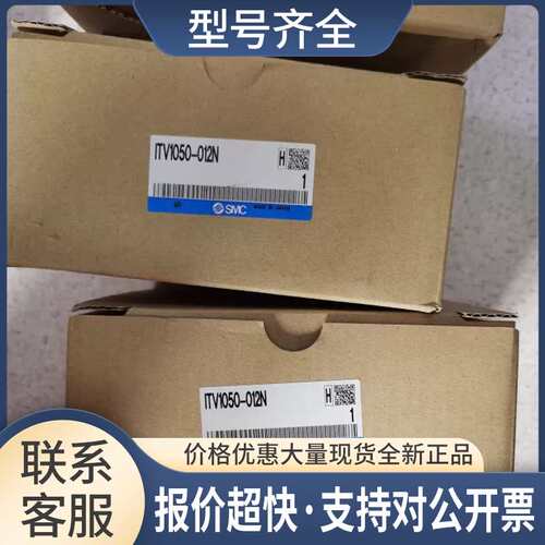 ITV1050-012N 配线 电气比例阀实物图片议价