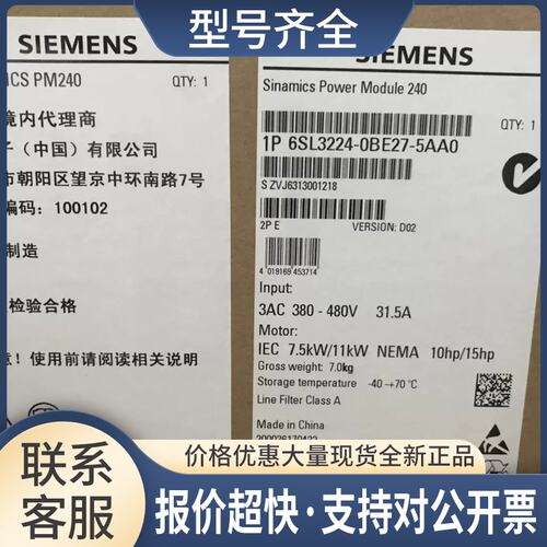 6SL3224-0BE27-5AA0PM240 7.5KW功率模块带内置滤波器议价