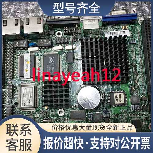 华北工控EMB-3680 VER:1.31/1.3工控机主板 测试OK 议价议价