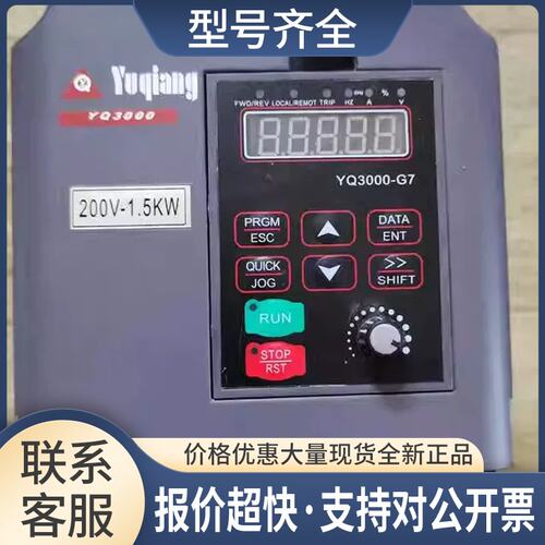 强1.5KW变频器 YQ3000G7-201P5G 单相220V已测试 包好 实物图议价