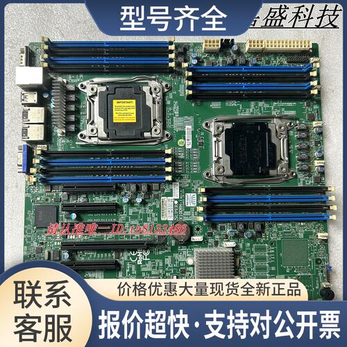 X10DRH-i 双路X99 服务器 主板 支持E5-2696V4 2696V3工作站议价