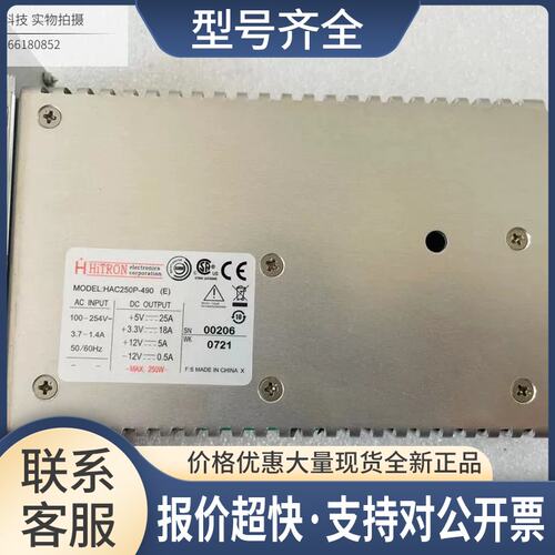 HiTRON CPCI工控机 电源模块 HAC250P-490(E) 模块电源议价