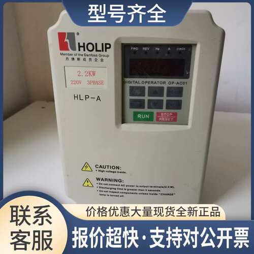 A系列变频器 HLPA02D243CL 2.2KW 380V 品证议价