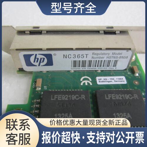 NC365T 593722-B21 593743-001 593720-001 4口 网卡议价