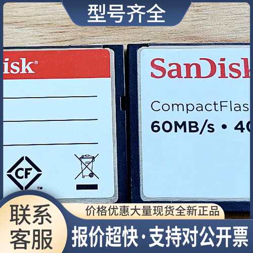 Sandisk Compactflas 60MB/S 400X 8GB 闪迪工业系统盘OK 包邮议