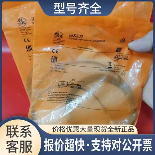 包邮  IES202传感器议价