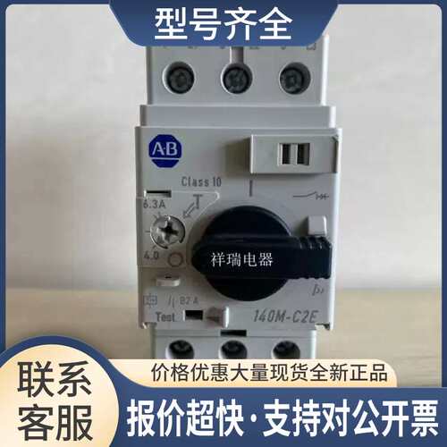AB 马达断路器 140M-C2E-B63 C议价