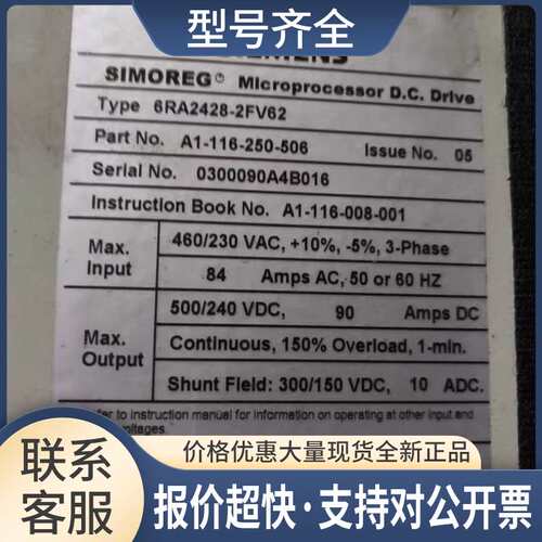 6RA2428-2FV62直流调速器6RA2428-2FV62议价