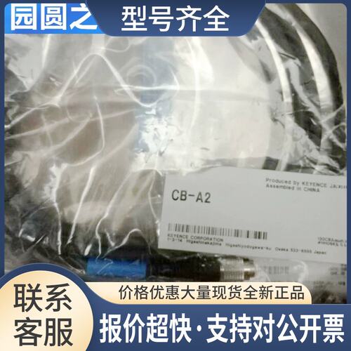 型传感器头控制器用电缆 CB-A2 A5 B3 B05LU A10E B20E议价
